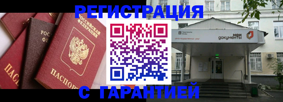 прописка регистрация в Фролово