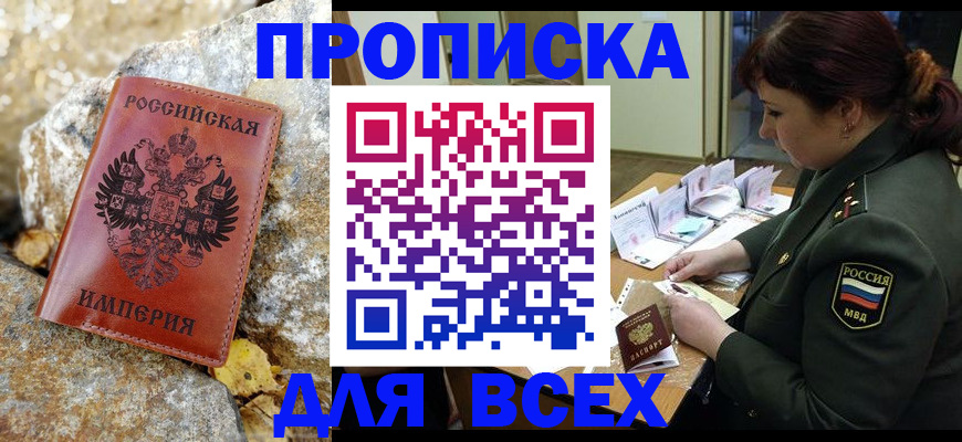 прописка иностранных граждан в Фролово