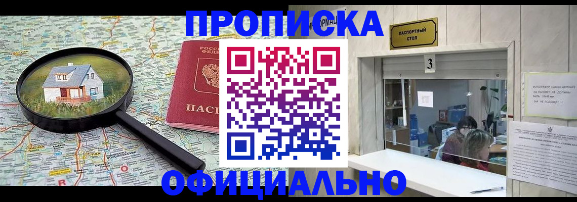 прописка иностранных граждан в Фролово