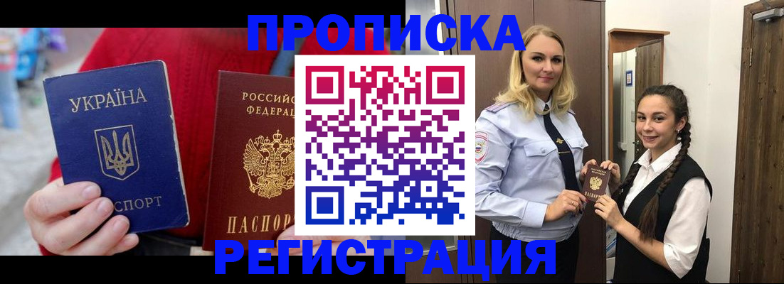 прописка для кредита в Фролово