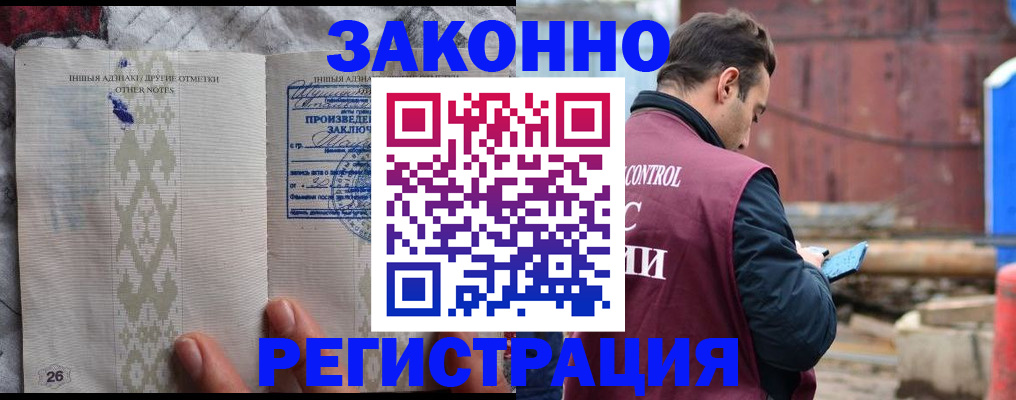 прописка для кредита в Фролово