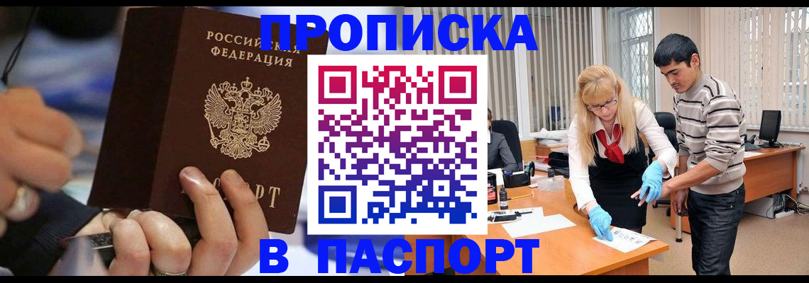 прописка паспорт в Фролово